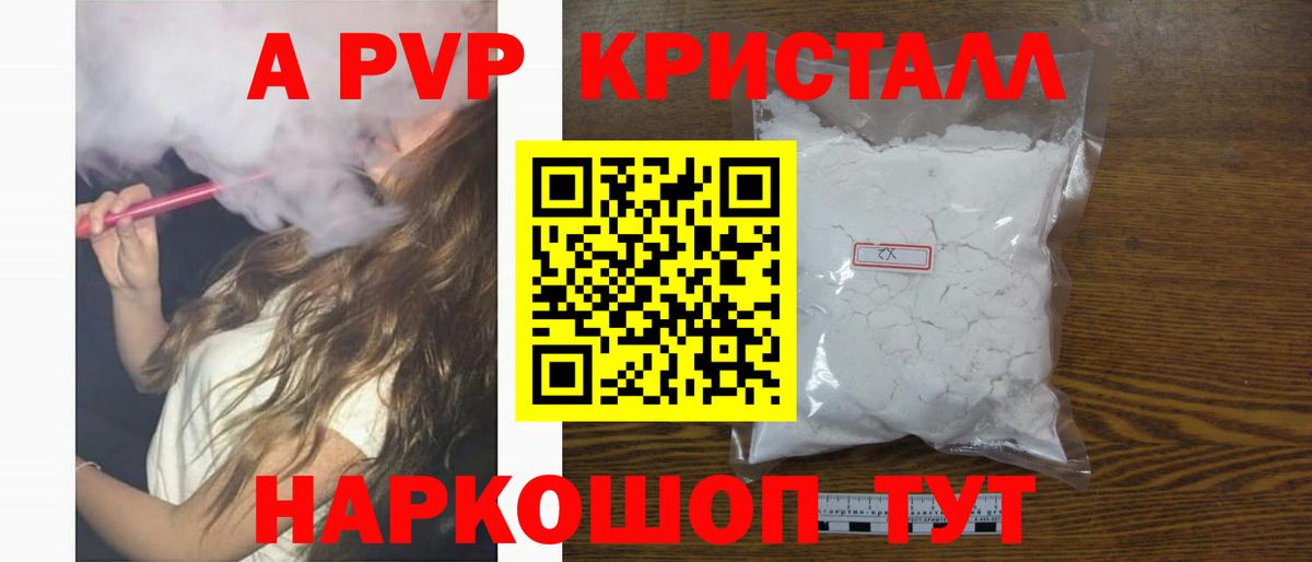 Сыктывкар  Alfa_PVP мука  Альфа ПВП  Вход с VPN  A PVP мука  A PVP Crystall 