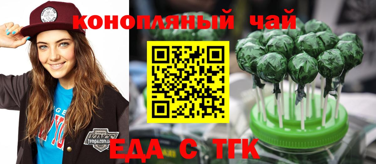 Печенье с ТГК марихуана  Вход с VPN  Сыктывкар 
