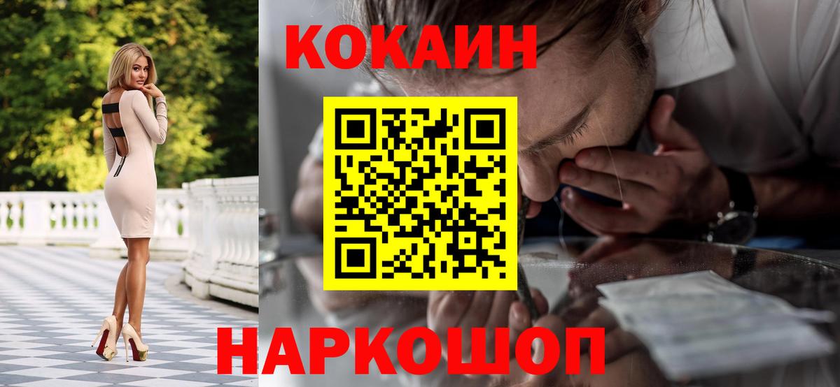 COCAIN 97%  Вход с VPN  Сыктывкар 