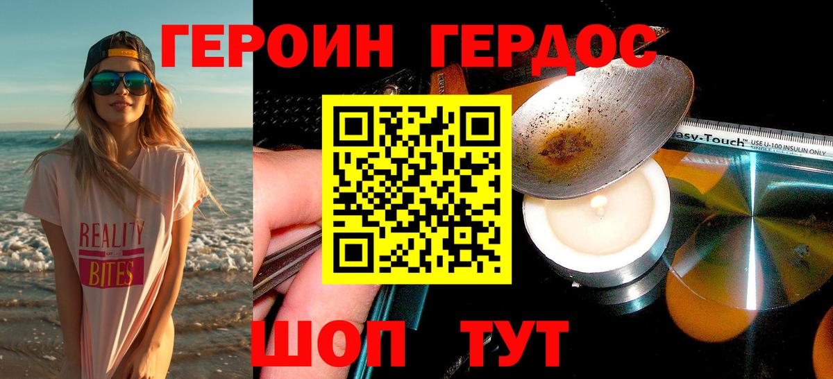 ГЕРОИН  Вход с VPN  Сыктывкар  Героин хмурый 