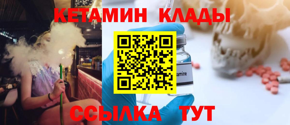 МЕГА онион  Кетамин VHQ  Сыктывкар  Вход с VPN  КЕТАМИН VHQ 