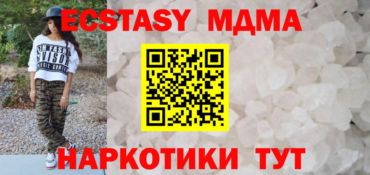 MDMA crystal  Вход с VPN  Сыктывкар  MDMA crystal 
