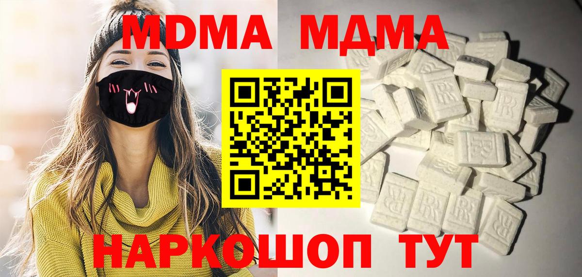 МДМА crystal Сыктывкар