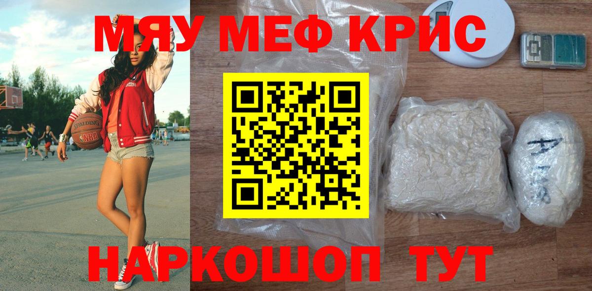Сыктывкар  МЯУ-МЯУ  Вход с VPN  МЯУ-МЯУ  Мефедрон mephedrone  Меф mephedrone 