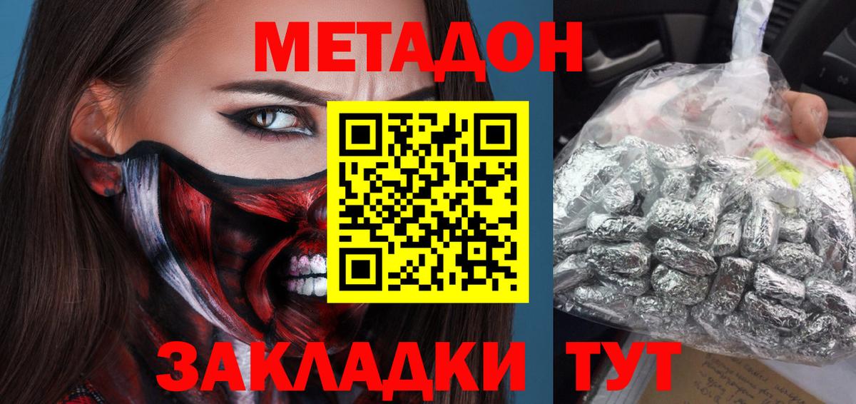 МЕТАДОН VHQ  Вход с VPN  МЕГА зеркало  МЕТАДОН VHQ  Сыктывкар 