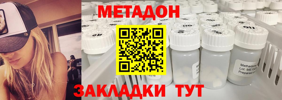 Метадон кристалл Сыктывкар