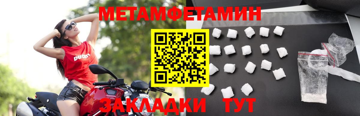 Сыктывкар  Метамфетамин пудра  Вход с VPN 