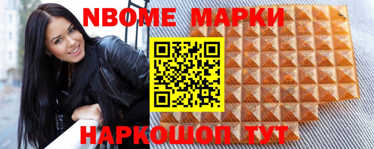 Марки NBOMe 1,8мг  Марки NBOMe 1,8мг  Вход с VPN  Сыктывкар 