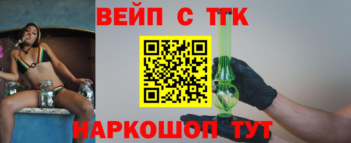 Сыктывкар  где найти наркотики  Вход с VPN  Дистиллят ТГК вейп 